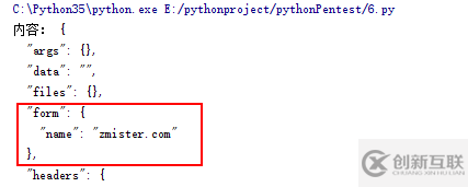 Python使用requests模块与Web应用进行交互