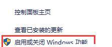 win10的ie浏览器怎么卸载