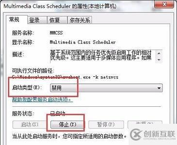 win7玩游戏优化性能的方法是什么