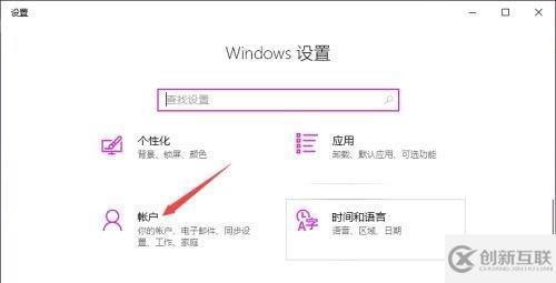 win10如何关闭开机密码pin