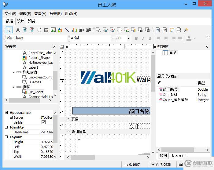 navicat编辑器中的SQL语句如何放大和缩小