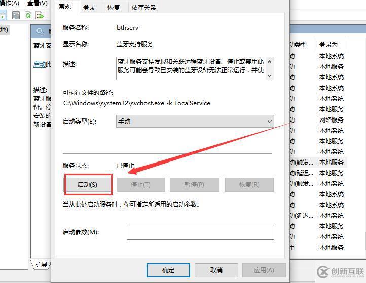 win10蓝牙开关不见了怎么解决