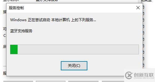 win10蓝牙开关不见了怎么解决