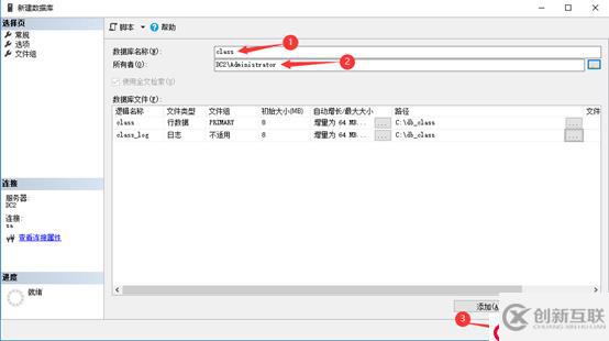 SQL Server的详细介绍