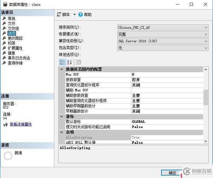 SQL Server的详细介绍