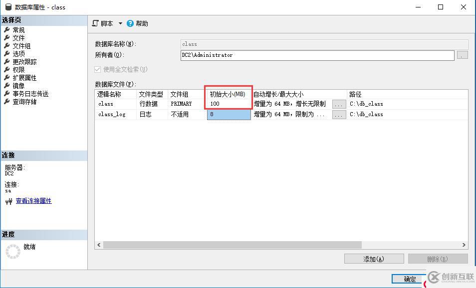 SQL Server的详细介绍