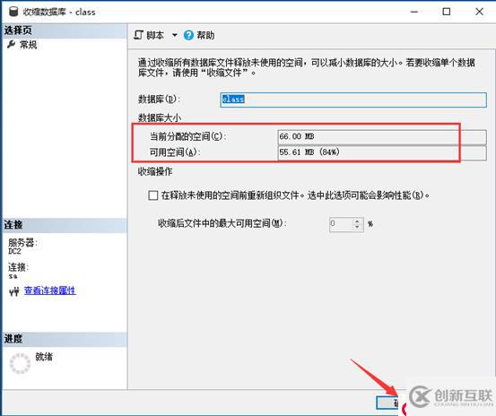 SQL Server的详细介绍