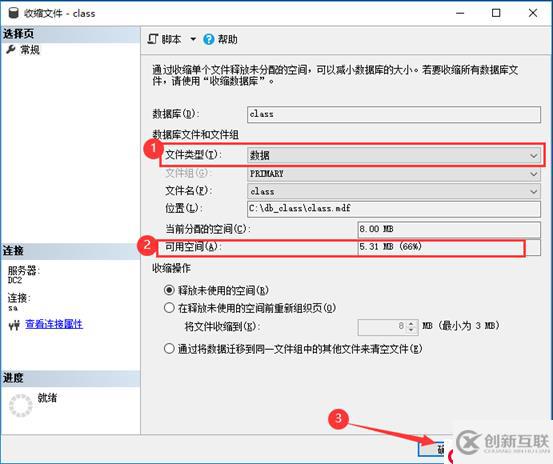 SQL Server的详细介绍