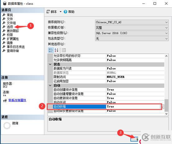 SQL Server的详细介绍