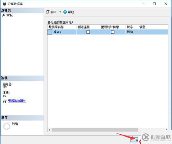 SQL Server的详细介绍