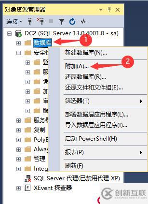 SQL Server的详细介绍