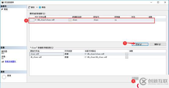 SQL Server的详细介绍