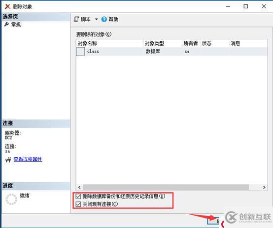 SQL Server的详细介绍