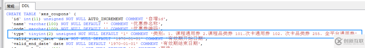 进行跑批测试时遇到Mysql的异常有哪些