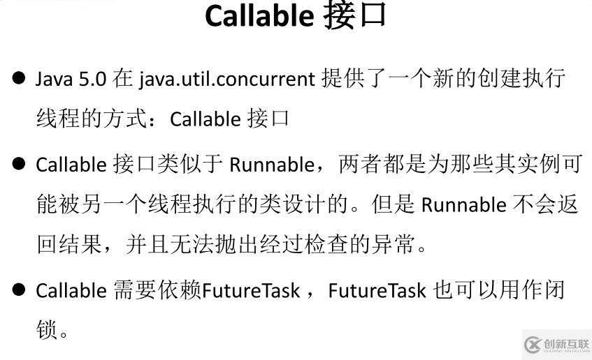 Java.util.concurrent怎么用
