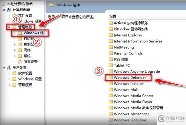 windows defender怎么关闭防护