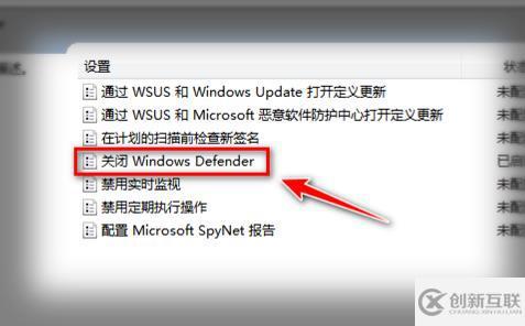 windows defender怎么关闭防护