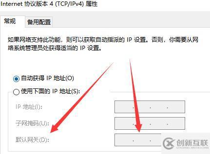 windows默认网关如何设置