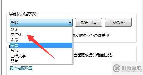 win7屏幕保护如何设置