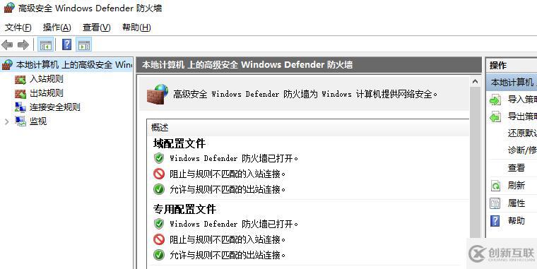 【windows】windows server 系统管理的快