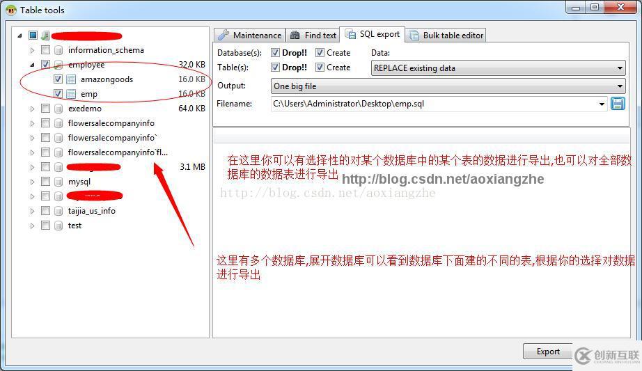 使用HeidiSQL如何导入导出MySQL数据