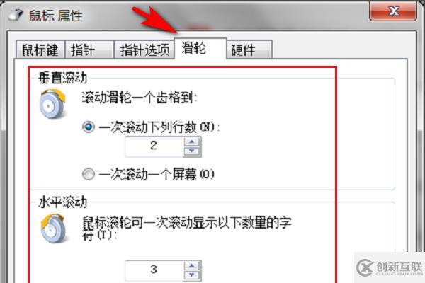 win7鼠标没有滚轮设置如何解决