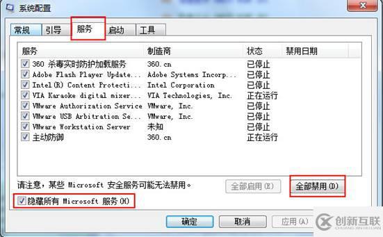 win7更新100不动了如何解决