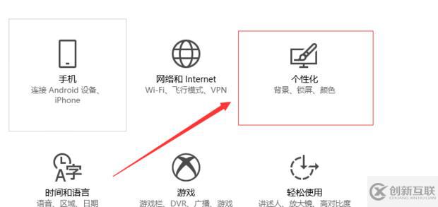 Win10桌面颜色变为灰如何解决