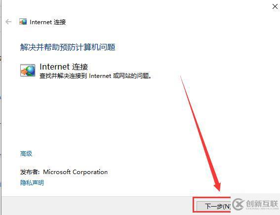 win10更新后无法上网怎么解决