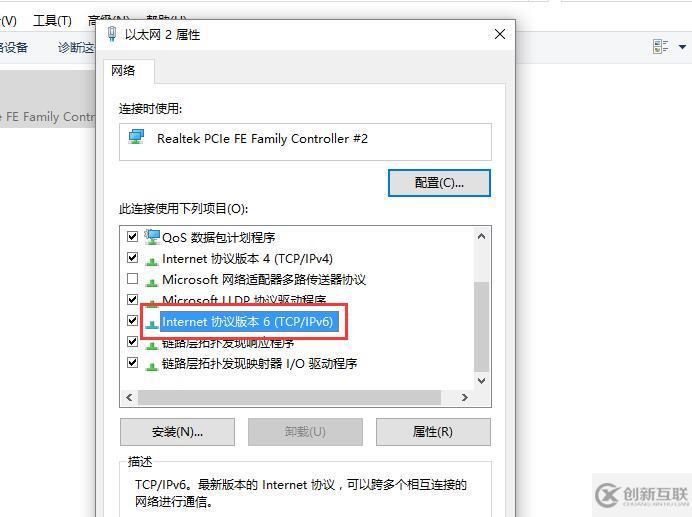 win10更新后无法上网怎么解决