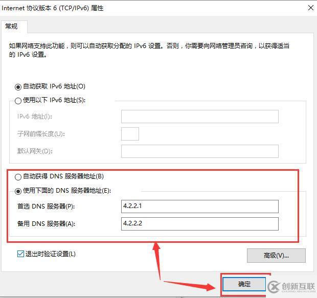 win10更新后无法上网怎么解决