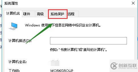 win10怎么设置系统还原点