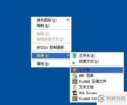 怎么用公文包实现两台电脑文件同步