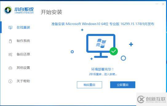 win7怎么升win10