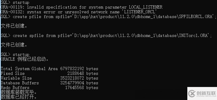 Oracle常见问题解决方案汇总