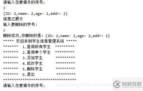 java面向对象之学生信息管理系统