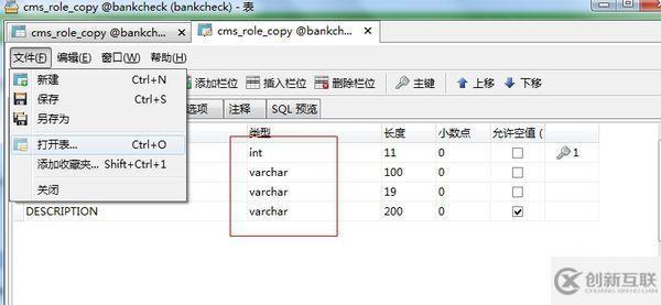 navicat如何查看数据类型