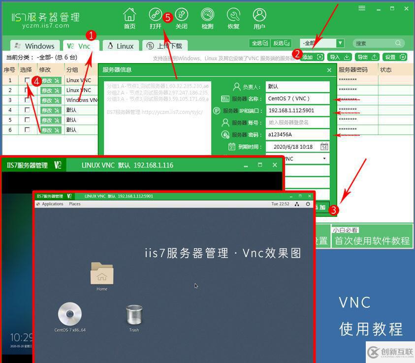 VNC客户端是Windows，VNC客户端是Windows如何进行操作