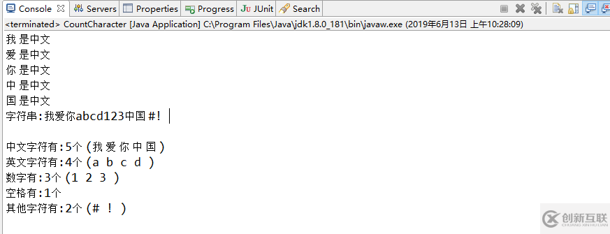 JAVA如何统计字符串中中文,英文,数字,空格,特殊字符的个数