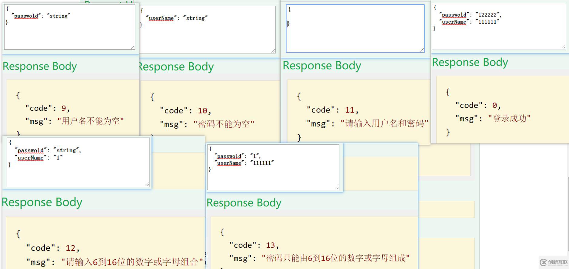 springboot中利用全局异常处理怎么实现登录注册验证