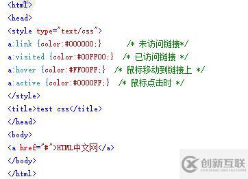 css更改超链接字体颜色的方法