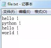 python文件操作