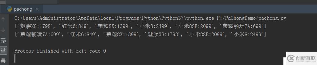 python列表排序