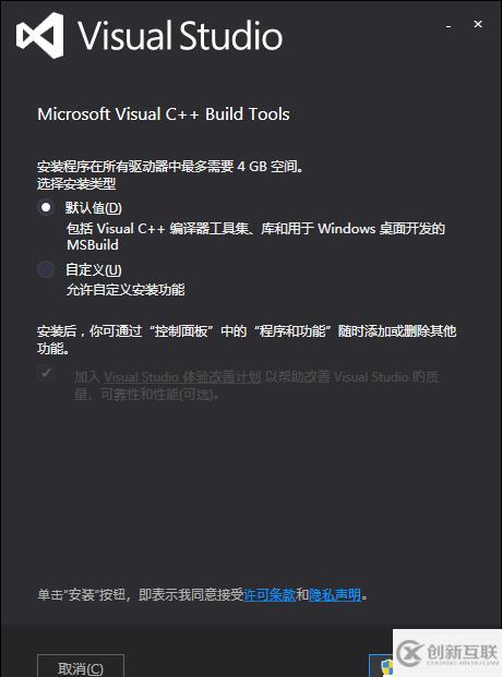 Microsoft Visual C++ 14.0 is required错误解决办法