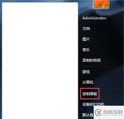 Win7启用NFS服务设置的方法【系统天地】