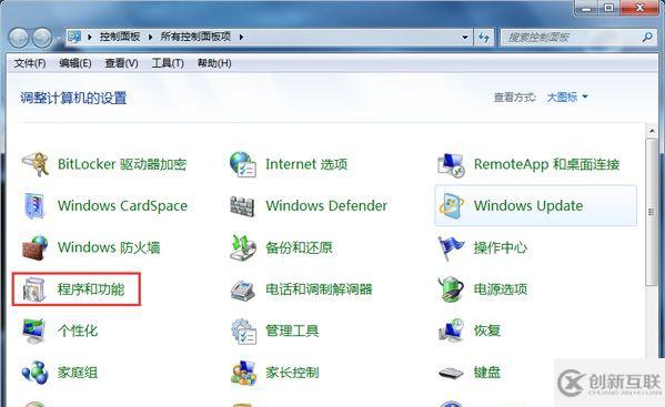 Win7启用NFS服务设置的方法【系统天地】