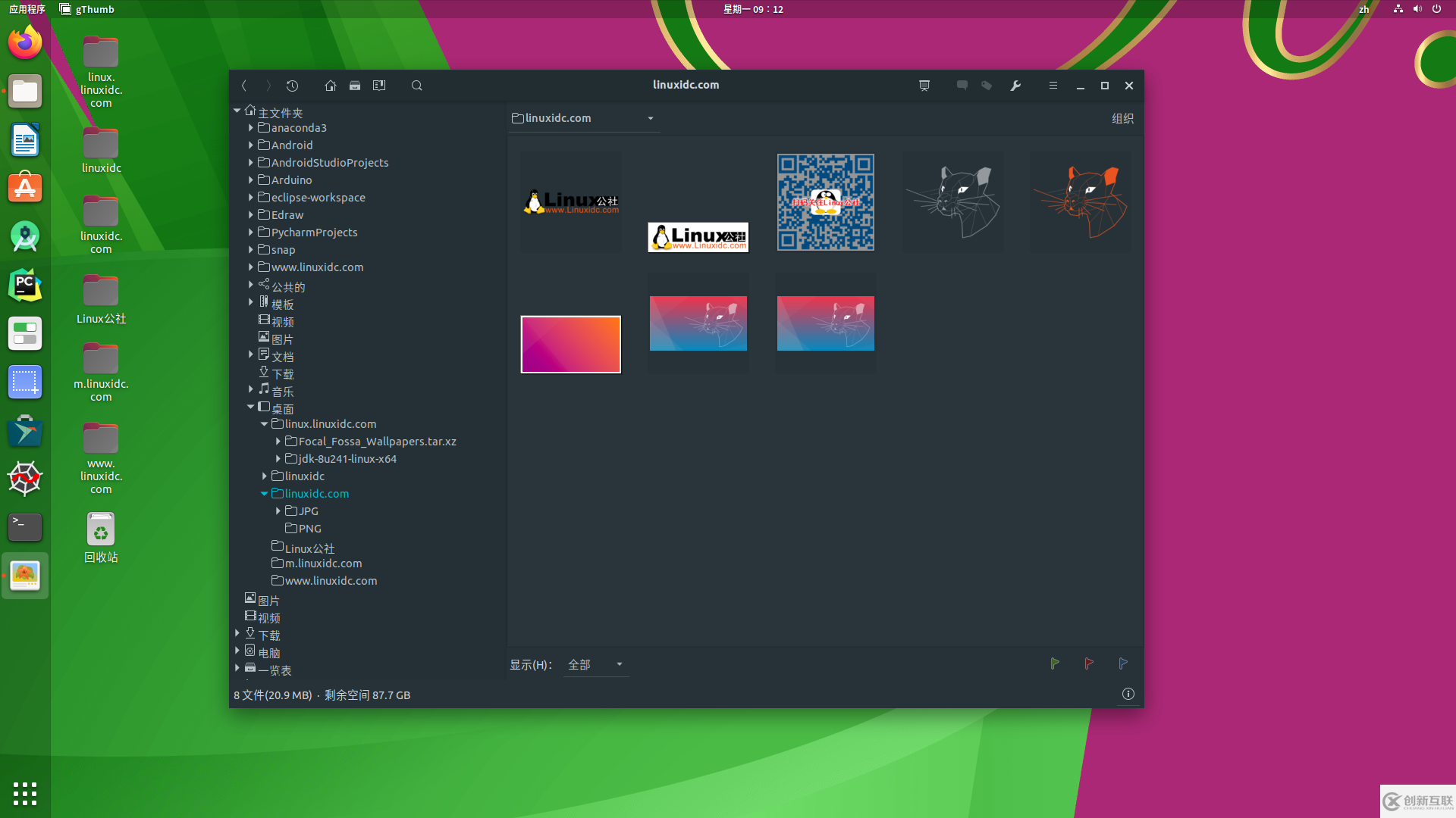 如何在Ubuntu 18.04 中安装 gThumb 3.9.1