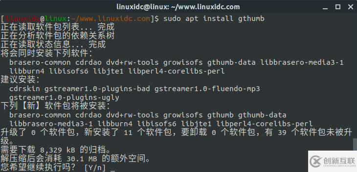 如何在Ubuntu 18.04 中安装 gThumb 3.9.1