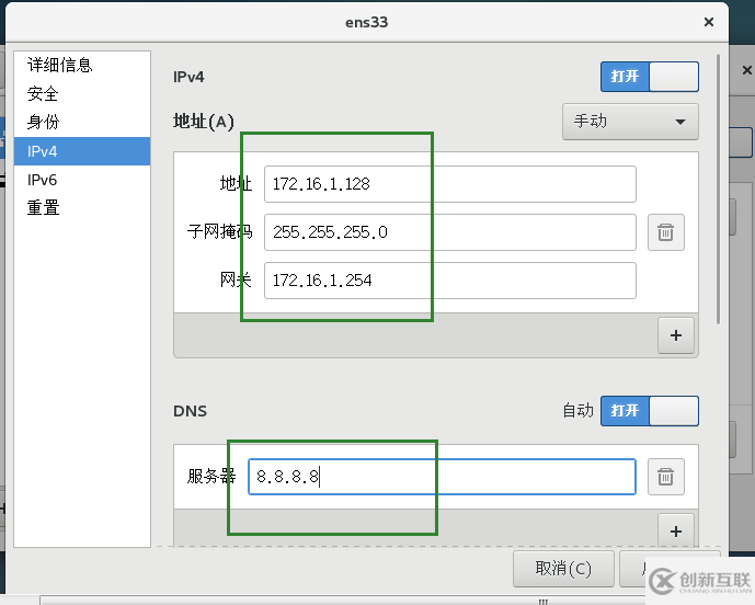 RHEL7配置ip地址的方式有哪些