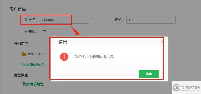 “一键”搞定用户同步，LDAP在永洪BI中的应用